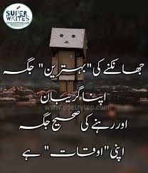 This post lists 20 inspirational and motivational islamic quotes and sayings in the form of images and pictures. Urdu Quotes Life Love Best Quotes In Urdu Sms Images Beautiful Design