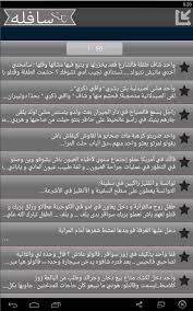 اجمل 49 نكت قصيرة في العالم اجمل 49 نكت قصيرة في العالم واحد محشش قطع لصاحبو راسو و قال:يا خرابي ده حيفوق و ميلاقيش راسو حيتجنن _____ واحد محشش شاف امه مولعة النار فيها قاللها والله منورة ياحجة _____ بخيل اتزوج بخيلة جابوا بنت. Ù†ÙƒØª Ø³Ø§ÙÙ„Ø© Apk 1 0 Download For Android Download Ù†ÙƒØª Ø³Ø§ÙÙ„Ø© Apk Latest Version Apkfab Com