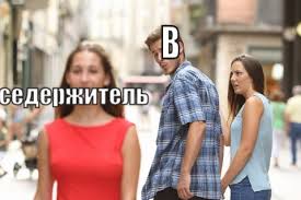 Create Meme Guy Man Woman Distracted Boyfriend Meme Template Pictures Meme Arsenal Com