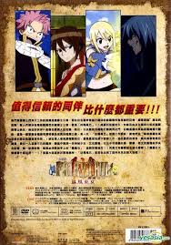She lost all of her memories, except for the imperative that she must deliver two phoenix stones somewhere. Yesasia Image Gallery Fairy Tail The Movie The Phoenix Priestess Dvd Hong Kong Version