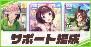 【公式サイト限定】 素直になれない恋人たち 4th season 橘聖人ブロマイドセット. ã‚¦ãƒžå¨˜ ã‚µãƒãƒ¼ãƒˆç·¨æˆã®ã‚³ãƒ„ã¨ãƒ‡ãƒƒã‚­ã®çµ„ã¿æ–¹ Appmedia
