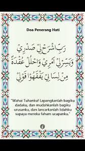 Doa Penerang Hati Doa Islam Islamic Messages Learn Islam