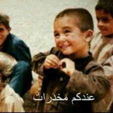 عندكم مخدرات funny arabic quotes enjoy life scenes