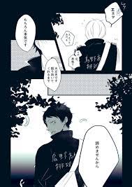 5年後の北さん 23 on twitter ハイキュー 漫画 巨人 月 山