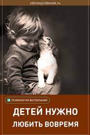 pin ot polzovatelya elena na doske mudrost deti pravilnoe vospitanie psihologiya