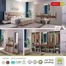 غرفه نوم نيو الكسندرا 2020 فقط و حصريا فى شركة اثاث مصر Room Home Decor Furniture