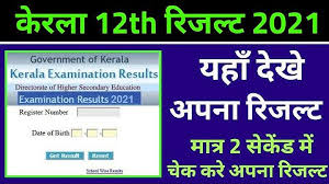 Download the kerala hse result 2021 softcopy scorecard from the website for future reference.; 7xo6nmok3ovpjm