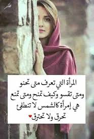 pin by سووو on مشكاح وريما words quotes quality quotes book quotes