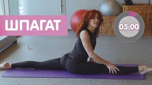 как сесть на шпагат за 2 недели с нуля Poperechnyj Shpagat Za 5 Minut V Den Youtube