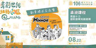 Manage your video collection and share your thoughts. çŽ©å‡ºé'å‰µååŠ› å‰µæ¥­å¯¦åŠ›é—œéµä¸€å ‚èª² Accupass æ´»å‹•é€š