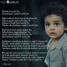 1795), and marie céline (b. Childhood Memories Essay In Urdu With Quotations These Memories Make Us Happy Ennis S Channel