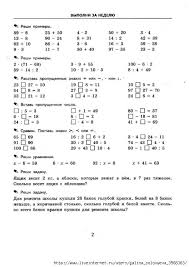 математика 4 класс моро 1 часть учебник читать онлайн I Pinimg Com Originals F0 5e 3c F05e3cc39316c64