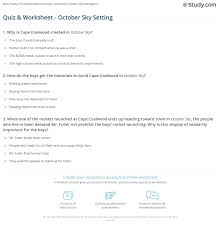 Quiz Worksheet October Sky Setting Study Com