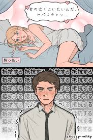 Choccy Milky hentai videos, GIFs, and images | R34.app