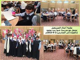 مكتبة أجيال المستقبل بجمعية محمد بن خالد آل نهيان لأجيال المستقبل تحتفل مع مدرسة شما بنت محمد بالعودة إلى المدارس fashion dresses academic dress