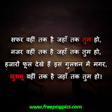 Share them to show your affection towards her. Flirty Quotes For Her In Hindi Daily Quotes