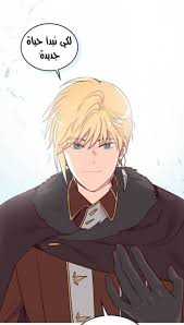 The Reason Why Raeliana Ended Up At The Duke S Mansion Beatrice Pin By Hiba Chi13 On The Emperor And The Female Knight Female Knight Anime Zelda Characters