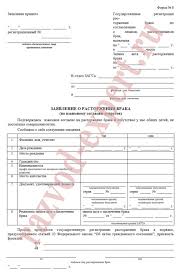 Dni Podachi Zayavleniya Na Registraciyu Braka V Zags Kostrome