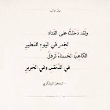 شعر عن الخصر