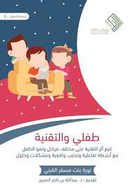 الوسائل التقنية الحديثة أدت إلى زيادة اهتمام الطلاب بالمناهج التعليمية المُقدمة لهم من خلالها وزيادة إقبالهم عليها، وبالتالي زادت مشاركتهم الإيجابية في العملية التعليمية. Ø·ÙÙ„ÙŠ Ùˆ Ø§Ù„ØªÙ‚Ù†ÙŠØ© Ù…ØªØ¬Ø± Ù…Ø±ÙƒØ² Ø¯Ù„Ø§Ø¦Ù„