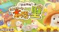 新作箱庭SLG「箱庭開拓 ハムスターと太陽の里」11月28日に発売。TGS 2024のハピネットブースに試遊台が出展決定