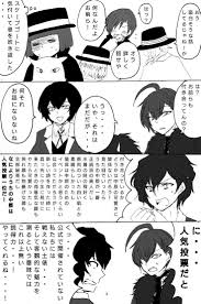 Pin on 文スト・文アル