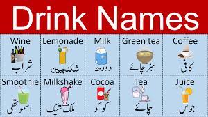 Drink Names Vocabulary Words List With Urdu Meanings English Vocabulary Words Learning Vocabulary Words English Vocabulary Words