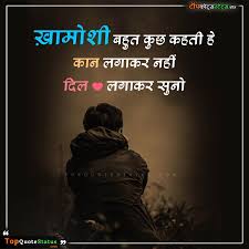 You can select and set any status songs to social media like facebook, whatsapp, instagram, hike, snapchat, etc social apps give the facility of uploading status for 24 hours on profile. Top 50 Broken Heart Status In Hindi Heart Broken Status Hindi 1 Top Quotes Status