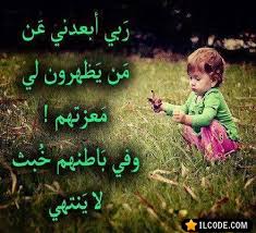 Résultat de recherche d'images pour "amtal wa hikam"