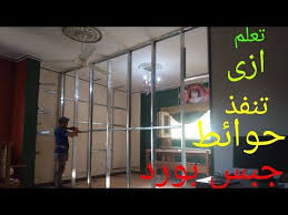حوائط جبس بورد اسهل طريقة لعمل حوائط جبس بورد عازل للصوت بطريقة سهلة وبسيطة من قاسم اسيوط youtube in 2021 room divider decor home decor
