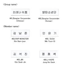 The band name stands for the korean phrase 방탄소년단 or bangtan sonyeodan which directly translates to bangtan boys. Tercepat Bangtan Sonyeondan In Korean