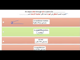 اعتمدت وزارة التربية والتعليم الأردنية خطة خلال العام الحالي لضمان إجراء امتحانات الثانوية القديمة لجميع الطلاب، بسبب وباء من جديد كورونا فيروس في جميع محافظات المملكة وانتشار سلالات جديدة منها السلالة. Ø­Ù„ Ø§Ù…ØªØ­Ø§Ù† Ø§Ù„ÙÙŠØ²ÙŠØ§Ø¡ Ù„Ù„ØµÙ Ø§Ù„Ø­Ø§Ø¯ÙŠ Ø¹Ø´Ø± Ø¹Ø§Ù… 2020 2021 Youtube