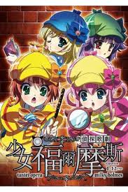 Tantei Opera Milky Holmes Season 1 Vol 1 12end Anime Dvd