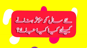 Islamic new year quotes in english. Best Urdu Quotes Motivational Quotes In Urdu New Year Wish New Year Quotes Youtube