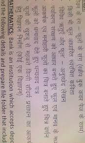 With Respect To The Envirnmemt Dialogue Writing Between Phol And Manav In Hindi Hindi à¤¸ à¤µ à¤¦ à¤² à¤à¤¨ 11316415 Meritnation Com Writing a letter is always helpful and interesting, whatever the language may be. envirnmemt dialogue writing between