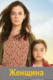 турецкие сериалы буря внутри меня на русском языке озвучка Burya Vnutri Menya 1 Seriya Ozvuchka Onlajn Na Russkom Yazyke Tureckie Serialy Na Russkom Yazyke Onlajn