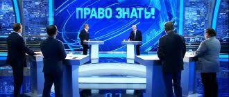 Pravo Znat Vse Vypuski 2021 Smido