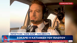 Μπροστά στο μαυροφορεμένο πλήθος έλεγεπόσο λυπημένος ήταν και πόσο άτυχη είναι. Mpamphs Anagnwstopoylos Archives Dailymedia News