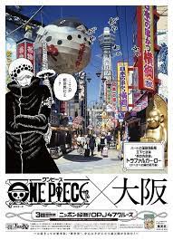 ロー ここが新世界だと 大阪きっての繁華街 新世界 中心にそびえ立つ通天閣が目印だ トラファルガー ロー トラファルガー 都道府県