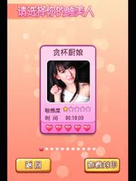 失眠的睡美人 shīmián de shuì měirén. Ini Dia Game Android Shuimeiren 18 Gratisan Pol
