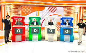 QUIZ JAPAN