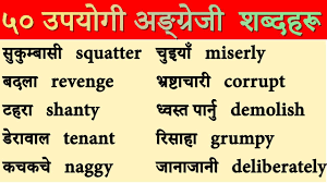 50 English Words With Nepali Meaning And Sentences Revenge Https Midobay Com 50 English Wor In 2020 Learn English Words English Words English Language Classes