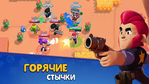 Brawl stars — dynamic multiplayer battles teams of three participants from the developer supercell. Download Brawl Stars 32 170 Apk Mod Money For Android