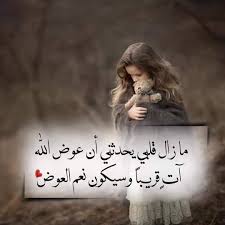 pin by صورة و كلمة on duea دعاء positive quotes words pics