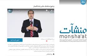 برنامج استكشاف عالم ريادة الاعمال المبادرة العربية المشاريع الصغيرة والمتوسطة