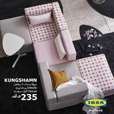 Got an ikea armchair, ikea easy chair, or ikea dining chairs? Ikea ÙƒØ¨ÙŠØ±Ø© Ø£Ùˆ ØµØºÙŠØ±Ø© Ù…Ø³ØªÙ‚ÙŠÙ…Ø© Ø£Ùˆ Ø¨Ø²Ø§ÙˆÙŠØ© Ø£Ùˆ Ù„Ù…Ø§ Ù„Ø§ ØªØ¬Ø±Ø¨ Facebook
