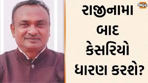 Breaking News: A big blow to Gujarat AAP before the Lok Sabha elections!  This MLA can resign anytime, know details