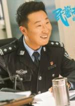 The Happy Life of People's Policeman Lao Lin
