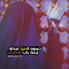 Pin By گرزآيهہ On رمزيات حسينية Movie Posters Dina Poster