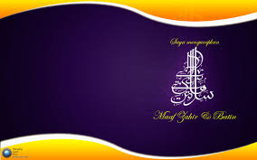 Selamat hari raya from nexttrade. Hari Raya Wallpapers Wallpaper Cave